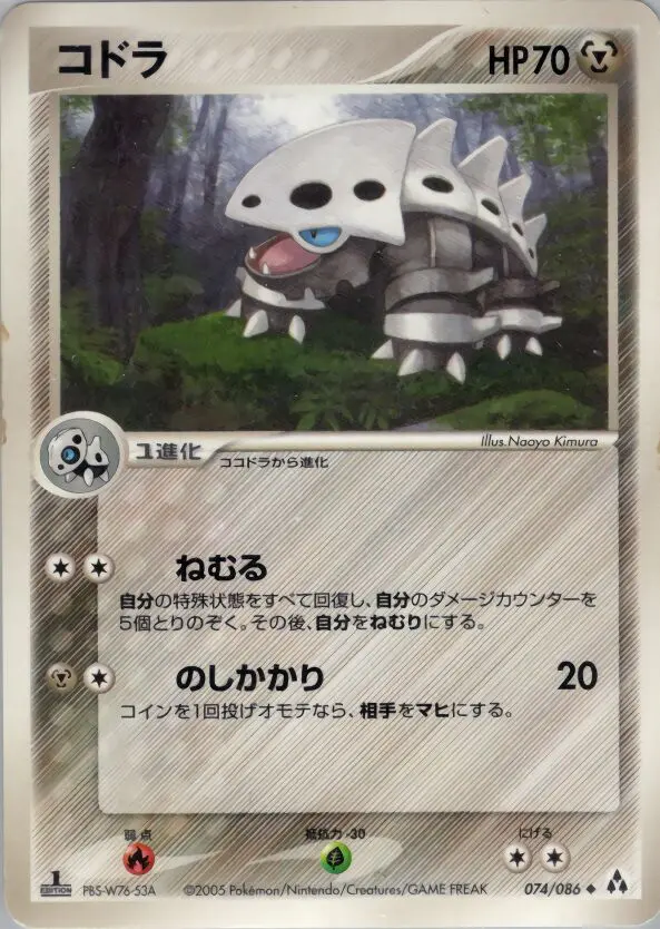 Carta レイロン 74/86 de まぼろしの森